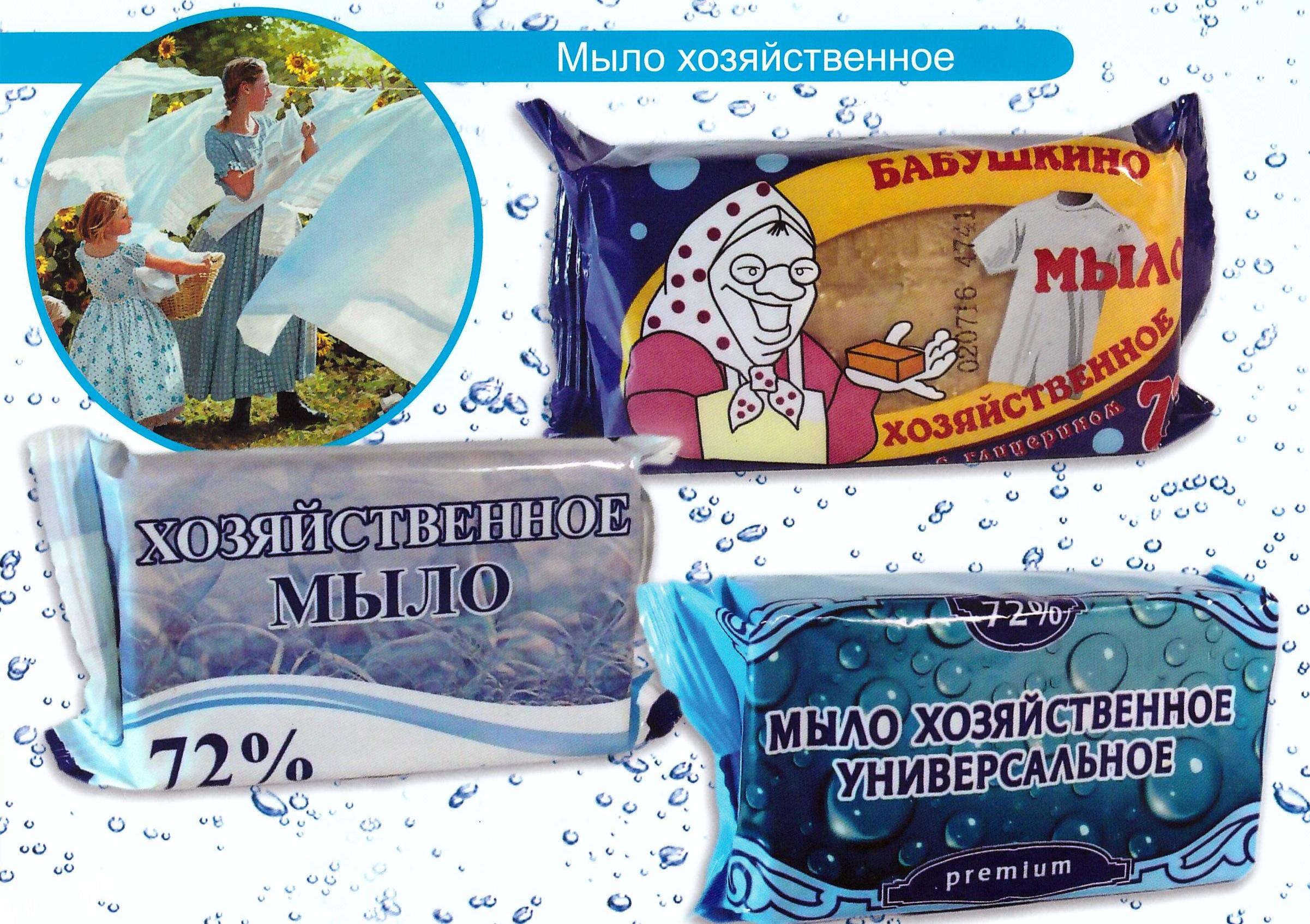 мыло хозяйственное Московский Мыловаренный Завод